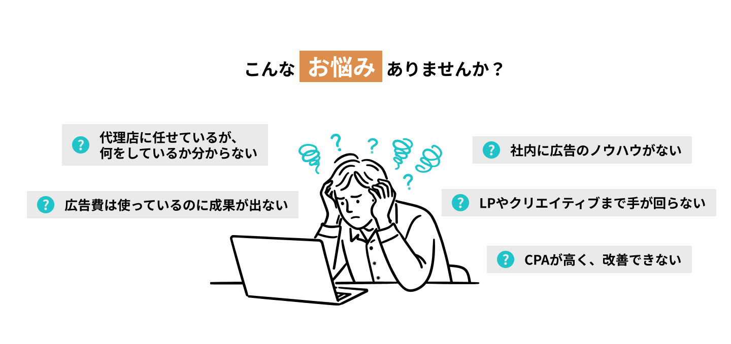 こんな   お悩み  ありませんか？