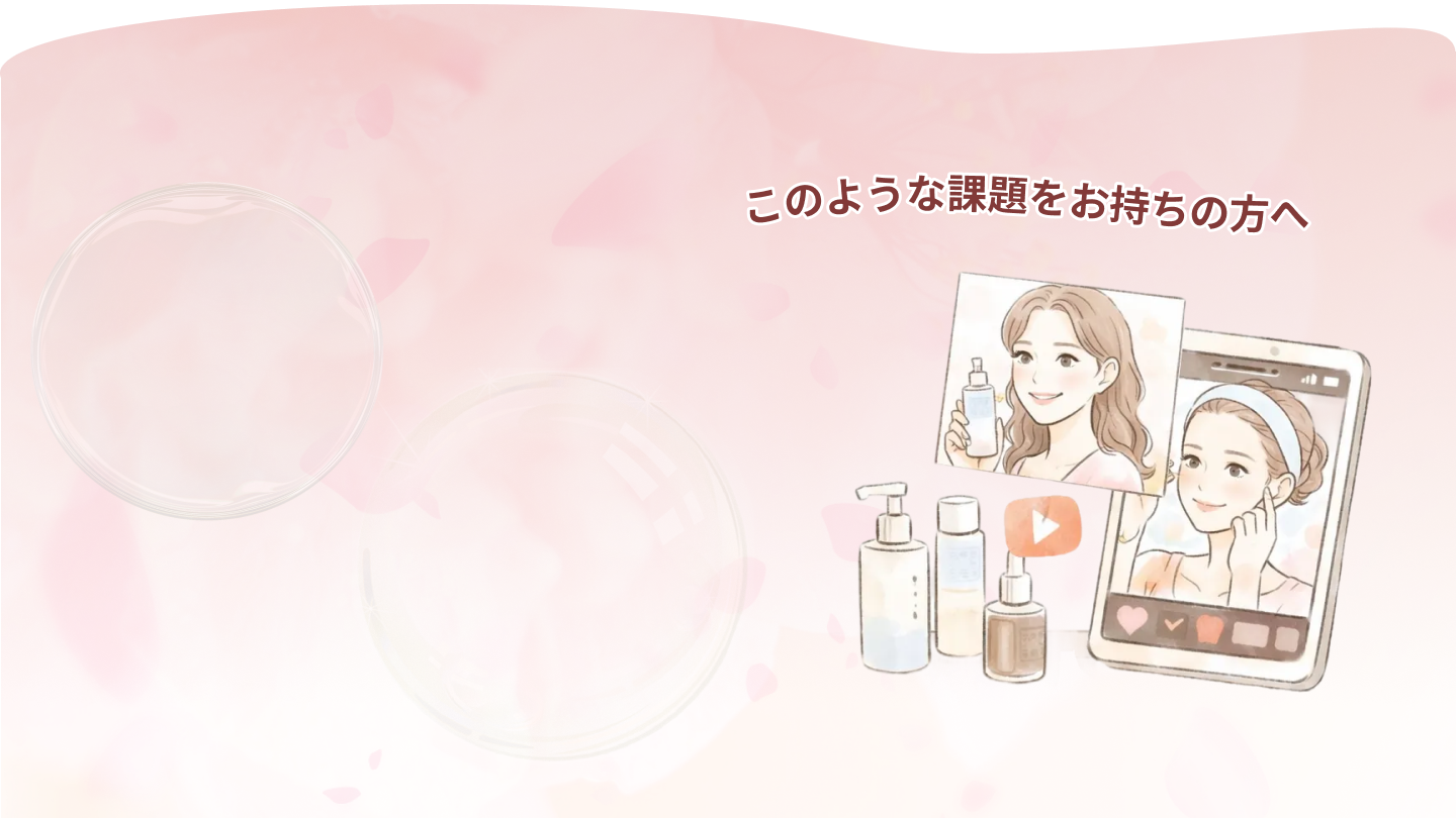 このような課題をお持ちの方へ